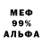 МЕФ кристаллы Parinoz Mirova