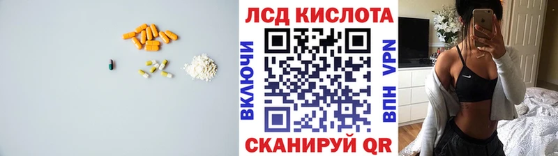 Лсд 25 экстази кислота купить наркотики цена Лыткарино