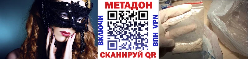 магазин продажи   Лыткарино  МЕТАДОН белоснежный 